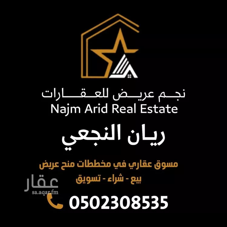 أرض للبيع في حي عريض, مدينة الرياض, منطقة الرياض 7