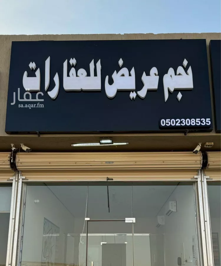 أرض للبيع في حي عريض, مدينة الرياض, منطقة الرياض صورة 2