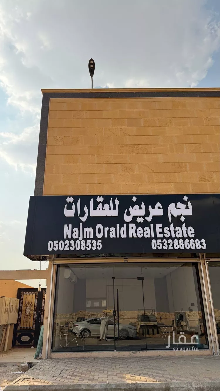 Land for Sale in Riyadh Uraidh