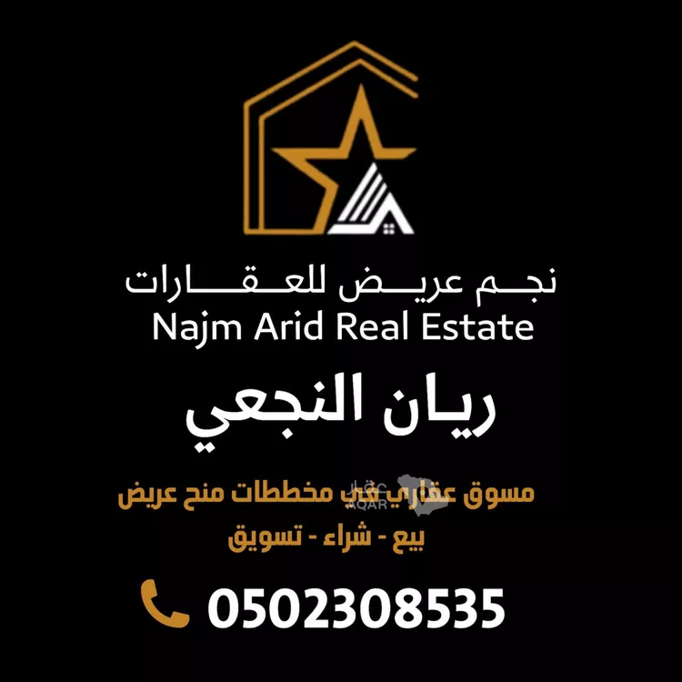 أرض للبيع في حي عريض, مدينة الرياض, منطقة الرياض 6