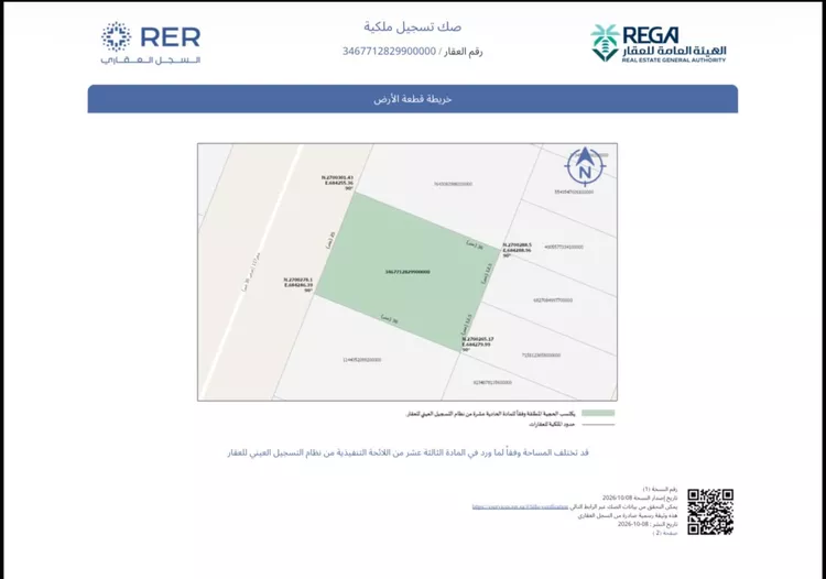 أرض للبيع في حي عريض, مدينة الرياض, منطقة الرياض 2