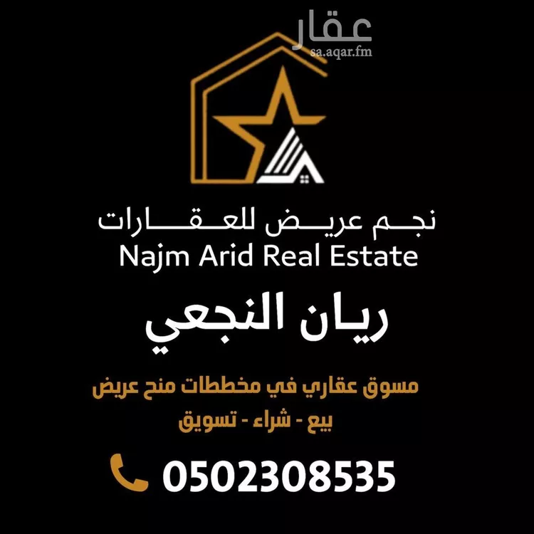أرض للبيع في حي عريض, مدينة الرياض, منطقة الرياض صورة 4
