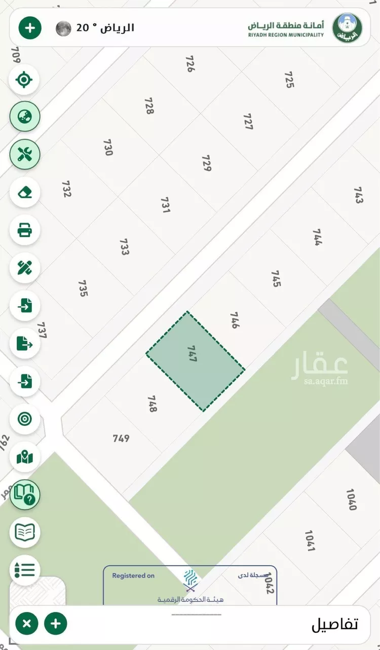 أرض للبيع في حي عريض, مدينة الرياض, منطقة الرياض صورة 4