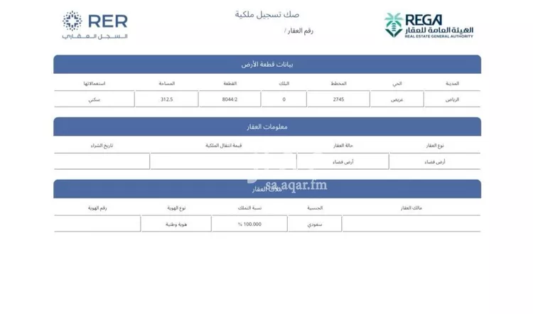 أرض للبيع في حي عريض, مدينة الرياض, منطقة الرياض صورة 3