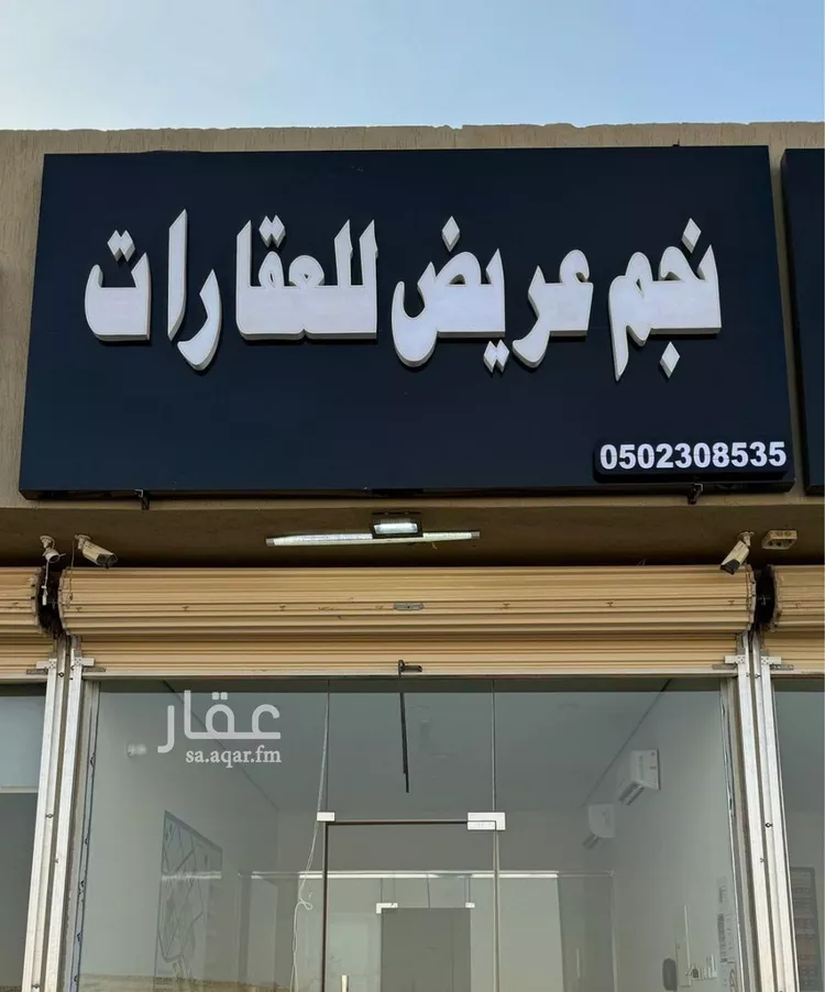 أرض للبيع في حي عريض, مدينة الرياض, منطقة الرياض صورة 2
