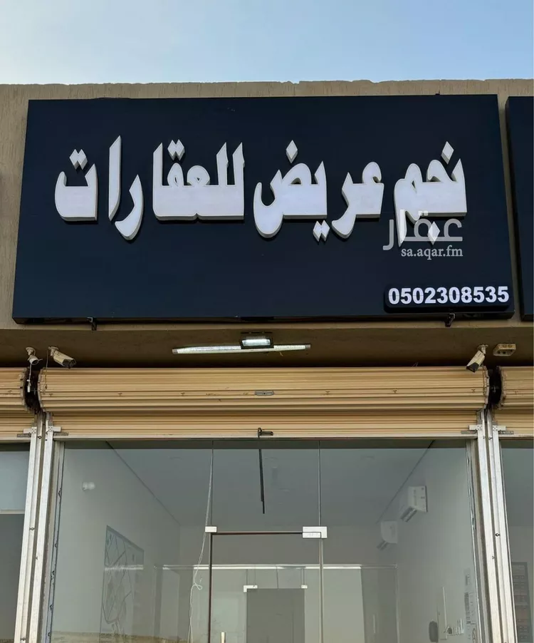 أرض للبيع في حي عريض, مدينة الرياض, منطقة الرياض صورة 2