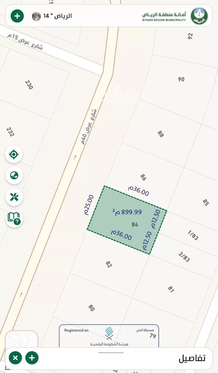 أرض للبيع في حي عريض, مدينة الرياض, منطقة الرياض صورة 3