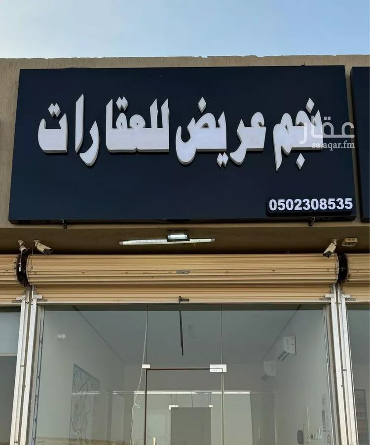 أرض للبيع في حي عريض, مدينة الرياض, منطقة الرياض صورة 2