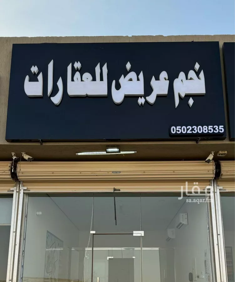 أرض للبيع في حي عريض, مدينة الرياض, منطقة الرياض صورة 2