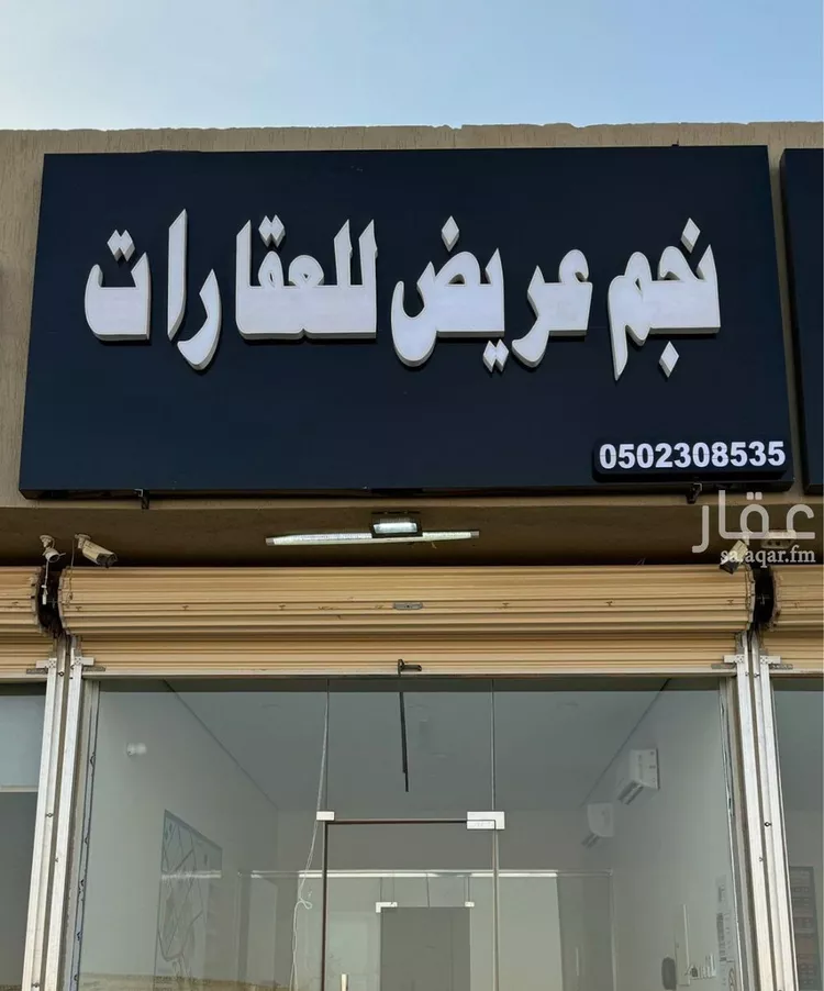 Land for Sale in Riyadh Uraidh