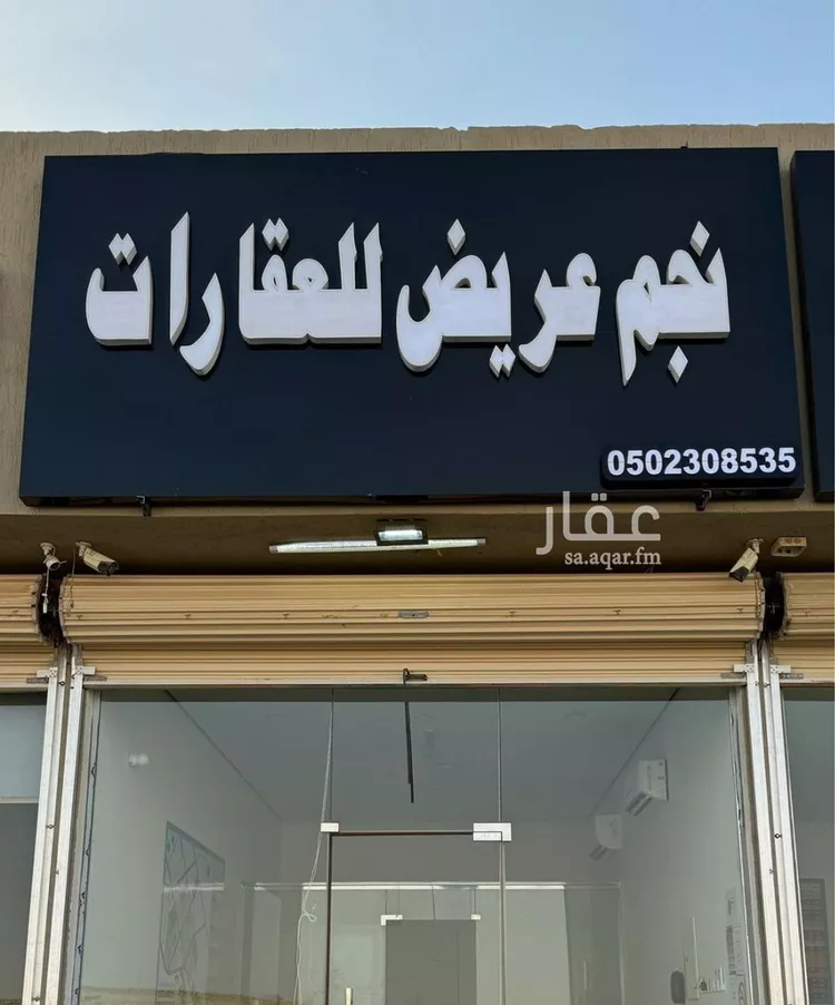 أرض للبيع في حي عريض, مدينة الرياض, منطقة الرياض صورة 2