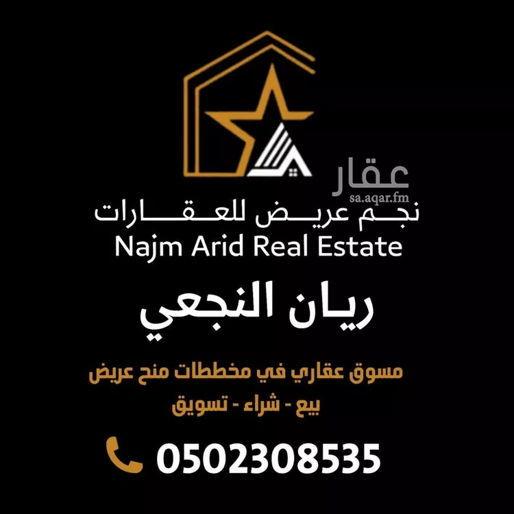 أرض للبيع في حي عريض, مدينة الرياض, منطقة الرياض 6
