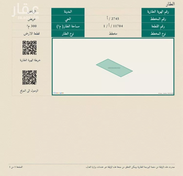 Land for Sale in Riyadh Uraidh صورة 2