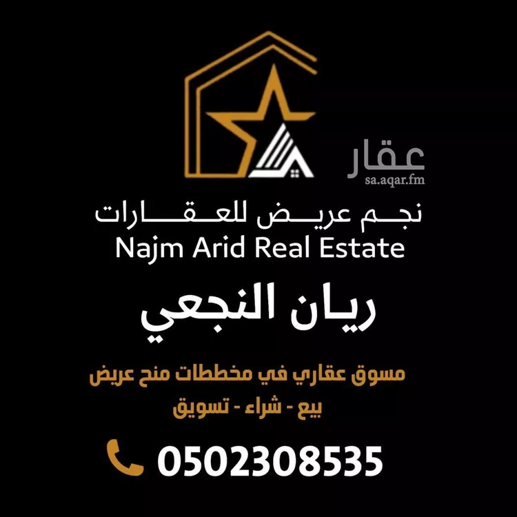أرض للبيع في حي عريض, مدينة الرياض, منطقة الرياض 6