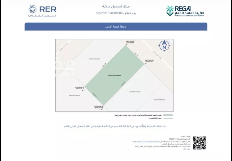 أرض للبيع في حي عريض, مدينة الرياض, منطقة الرياض صورة 3