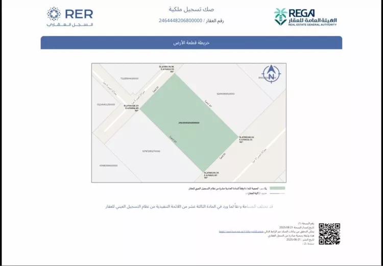 أرض للبيع في حي عريض, مدينة الرياض, منطقة الرياض صورة 3