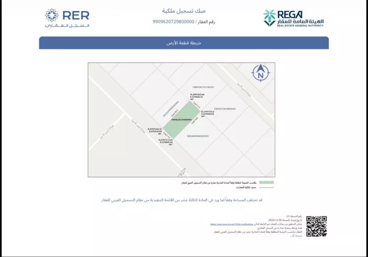 أرض للبيع في حي عريض, مدينة الرياض, منطقة الرياض صورة 3