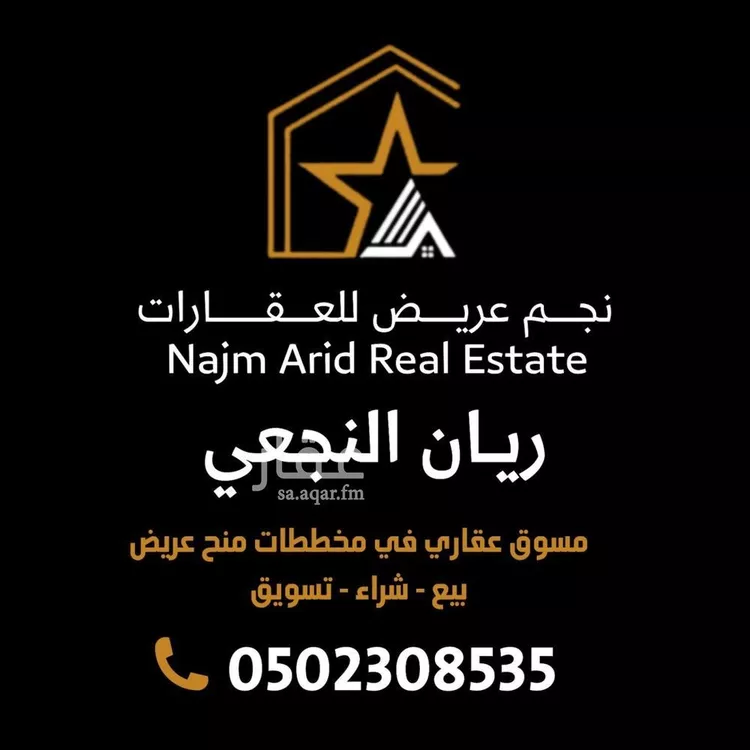 أرض للبيع في حي عريض, مدينة الرياض, منطقة الرياض صورة 5