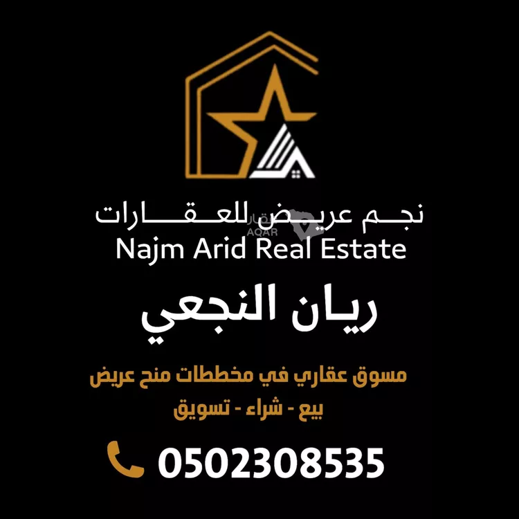 أرض للبيع في حي عريض, مدينة الرياض, منطقة الرياض 5