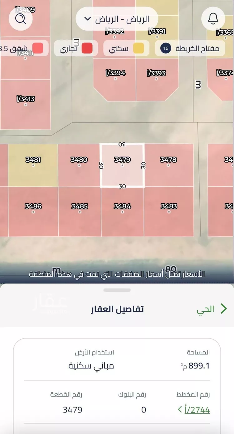 أرض للبيع في حي عريض, مدينة الرياض, منطقة الرياض صورة 3