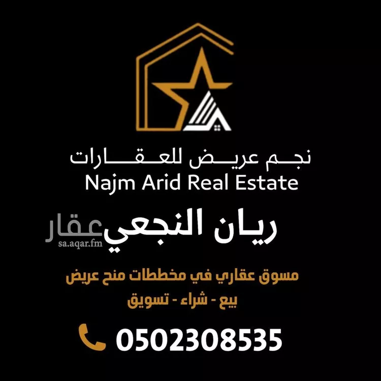 أرض للبيع في حي عريض, مدينة الرياض, منطقة الرياض صورة 5