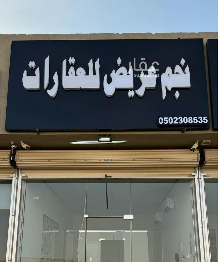 أرض للبيع في حي عريض, مدينة الرياض, منطقة الرياض صورة 2
