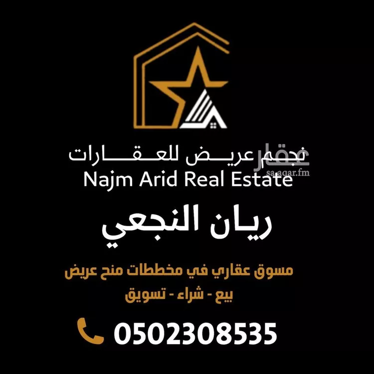 أرض للبيع في حي عريض, مدينة الرياض, منطقة الرياض صورة 5