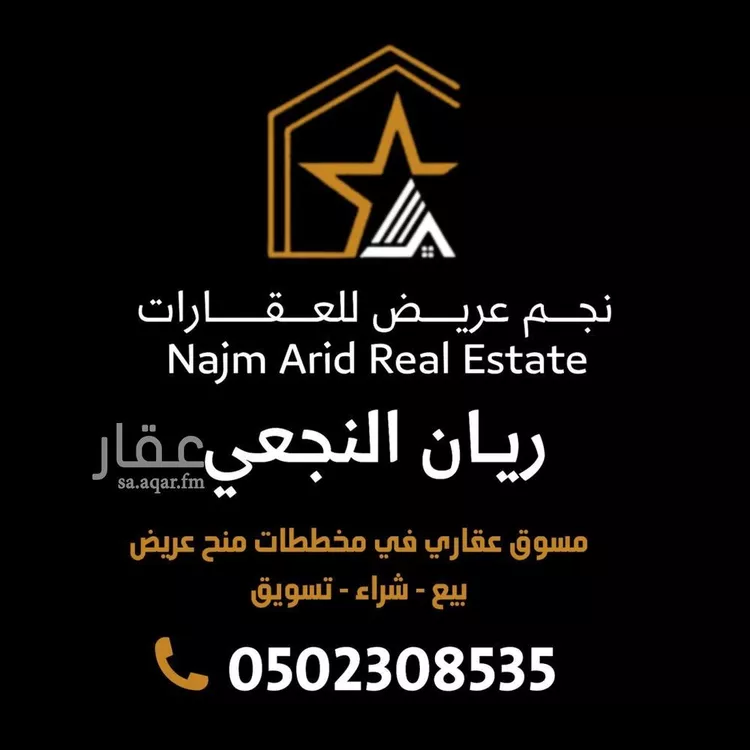 أرض للبيع في حي عريض, مدينة الرياض, منطقة الرياض 7