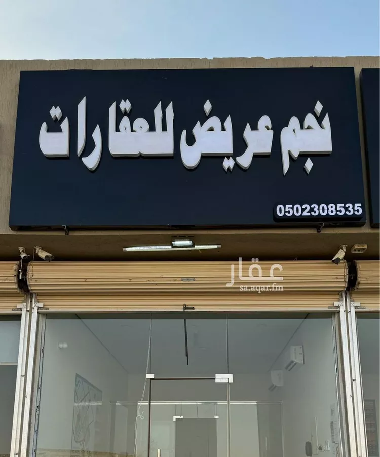 أرض للبيع في حي عريض, مدينة الرياض, منطقة الرياض صورة 2