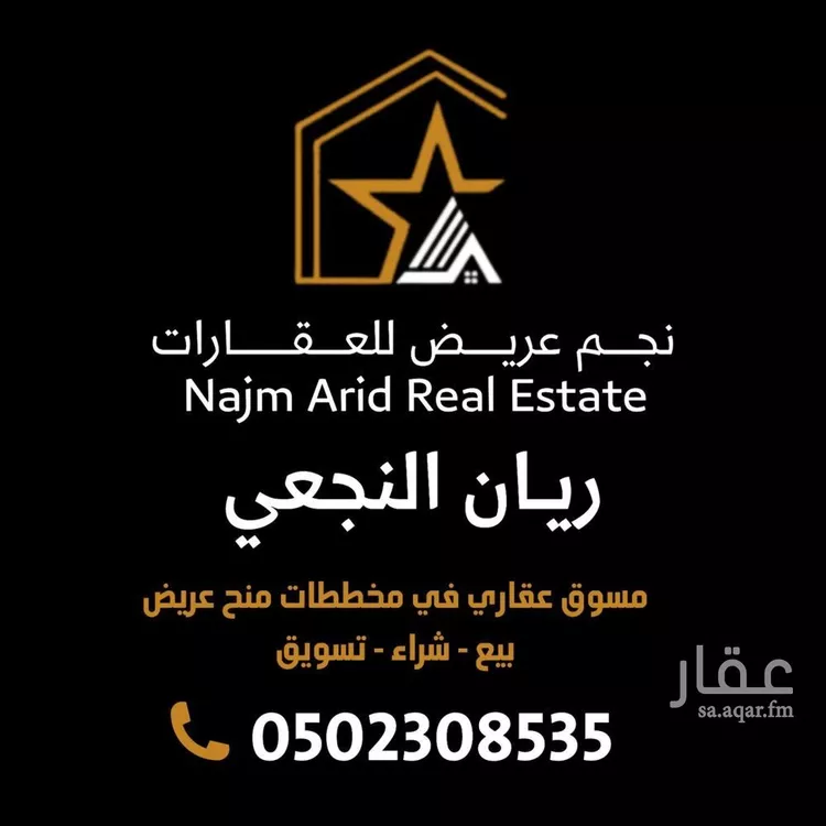أرض للبيع في حي عريض, مدينة الرياض, منطقة الرياض صورة 5