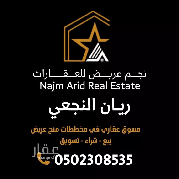أرض للبيع في حي عريض, مدينة الرياض, منطقة الرياض 7