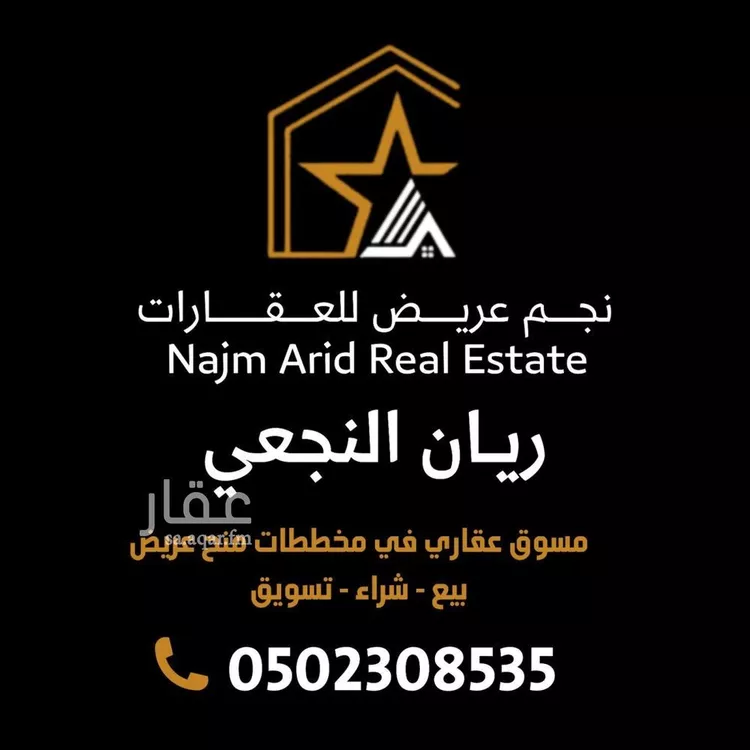 أرض للبيع في حي عريض, مدينة الرياض, منطقة الرياض صورة 5