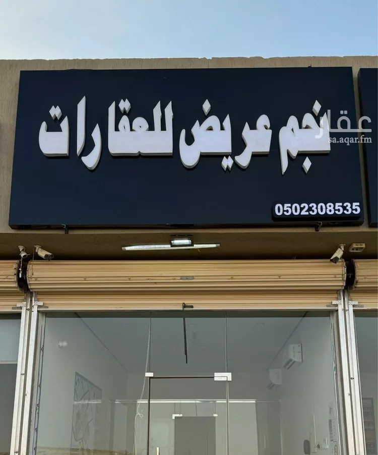 أرض للبيع في حي عريض, مدينة الرياض, منطقة الرياض صورة 2