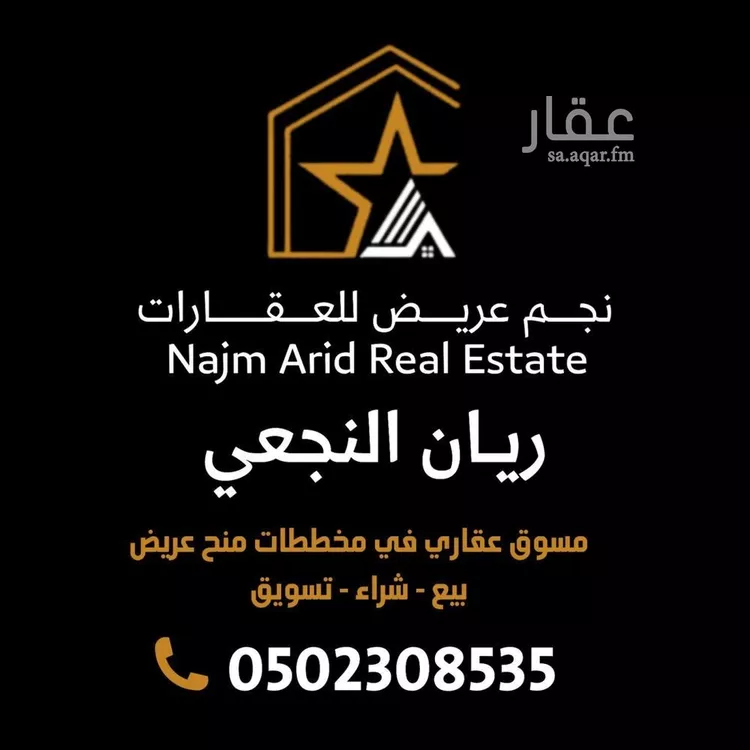 أرض للبيع في حي طيبة, مدينة الرياض, منطقة الرياض صورة 2