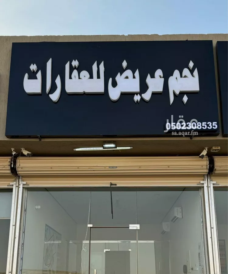 أرض للبيع في حي عريض, مدينة الرياض, منطقة الرياض صورة 2