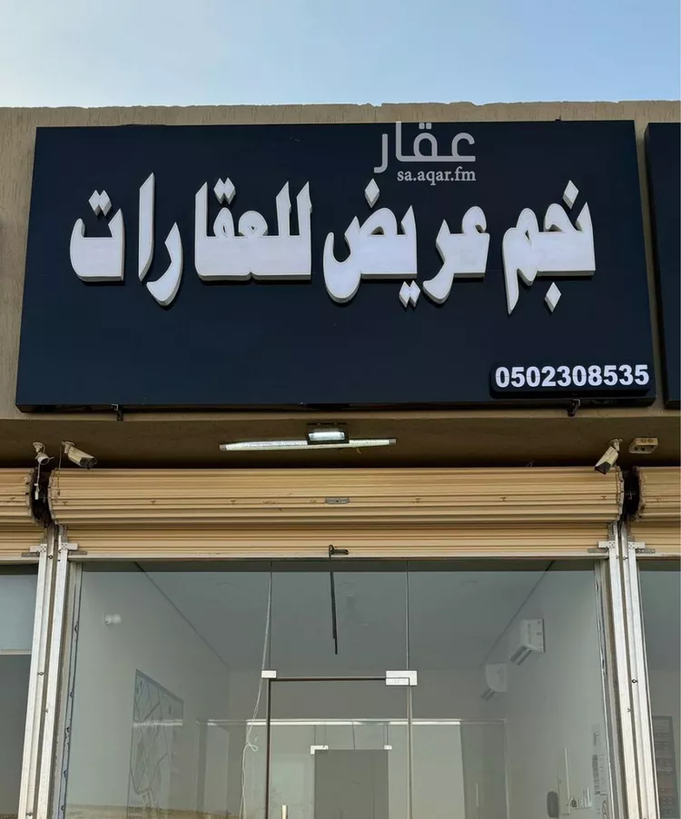 أرض للبيع في حي عريض, مدينة الرياض, منطقة الرياض صورة 2