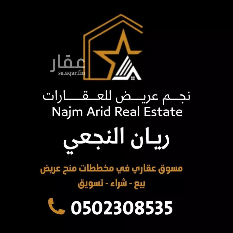 Land for Sale in Riyadh Uraidh 6