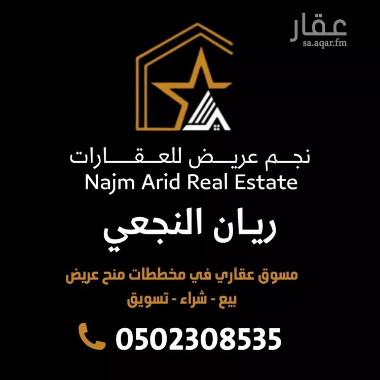 Land for Sale in Riyadh Uraidh 6