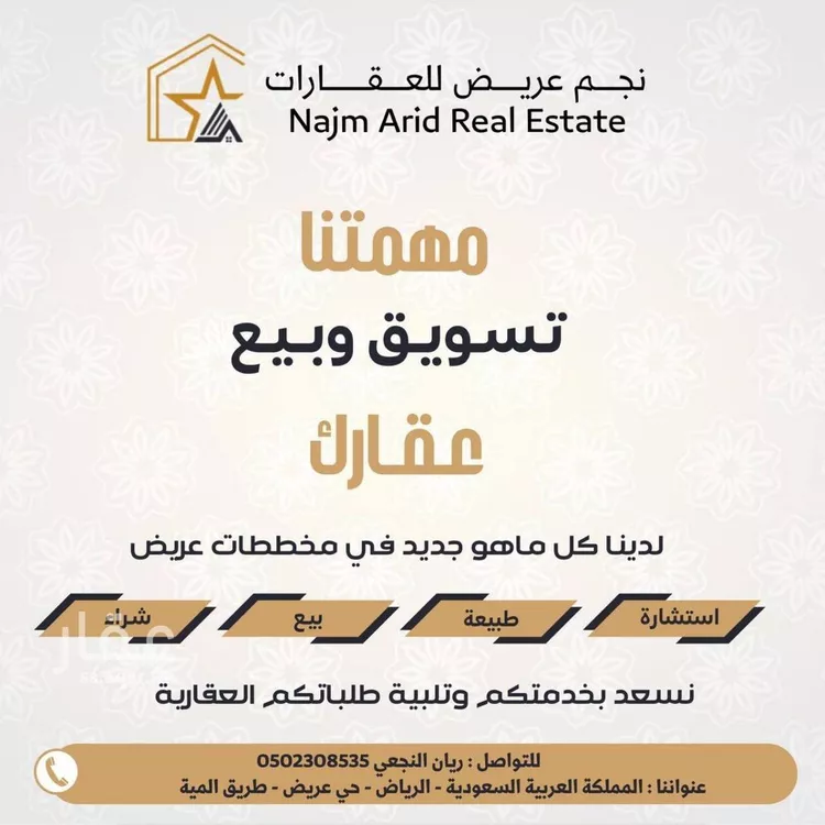 أرض للبيع في حي عريض, مدينة الرياض, منطقة الرياض صورة 5