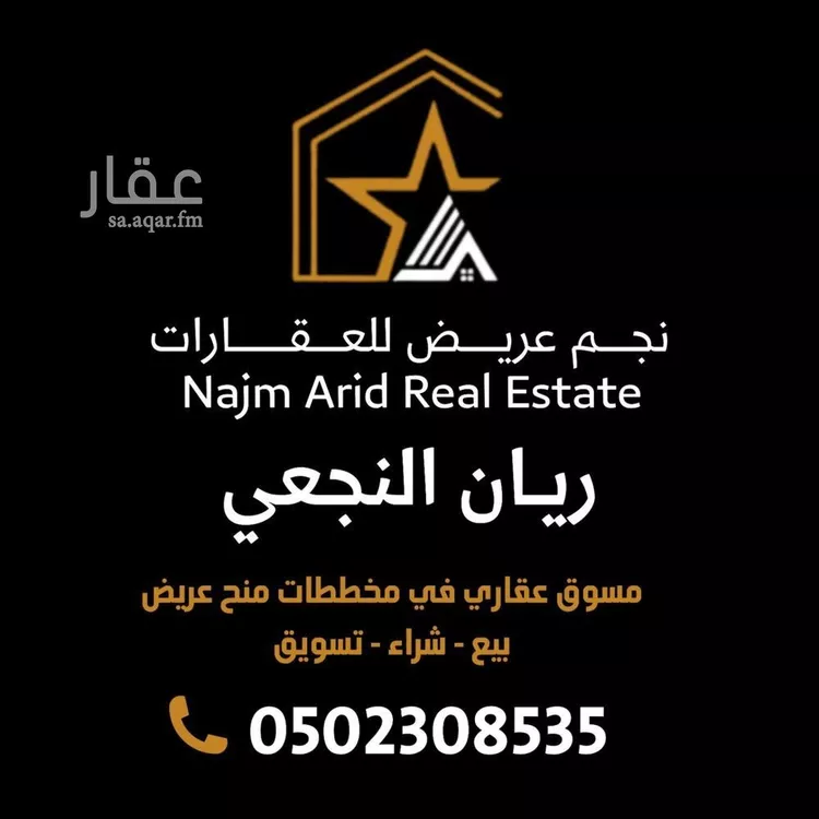 أرض للبيع في حي عريض, مدينة الرياض, منطقة الرياض 6