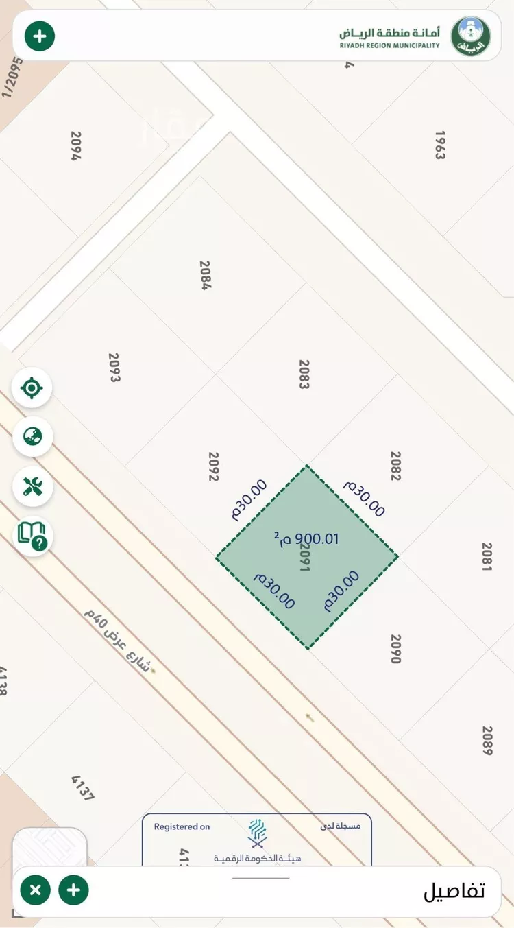 أرض للبيع في حي عريض, مدينة الرياض, منطقة الرياض صورة 3