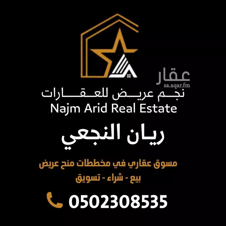 أرض للبيع في حي عريض, مدينة الرياض, منطقة الرياض 6