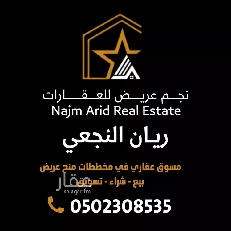 أرض للبيع في حي عريض, مدينة الرياض, منطقة الرياض 6