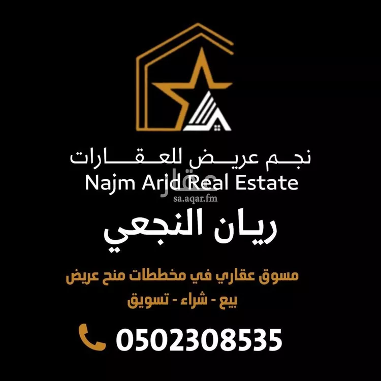 أرض للبيع في حي عريض, مدينة الرياض, منطقة الرياض 6