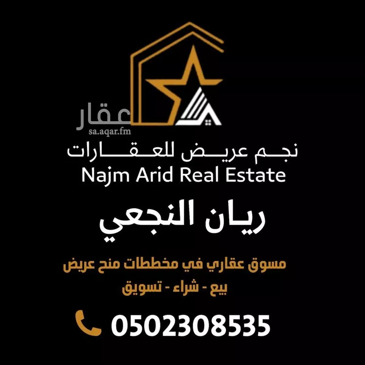 أرض للبيع في حي عريض, مدينة الرياض, منطقة الرياض 6
