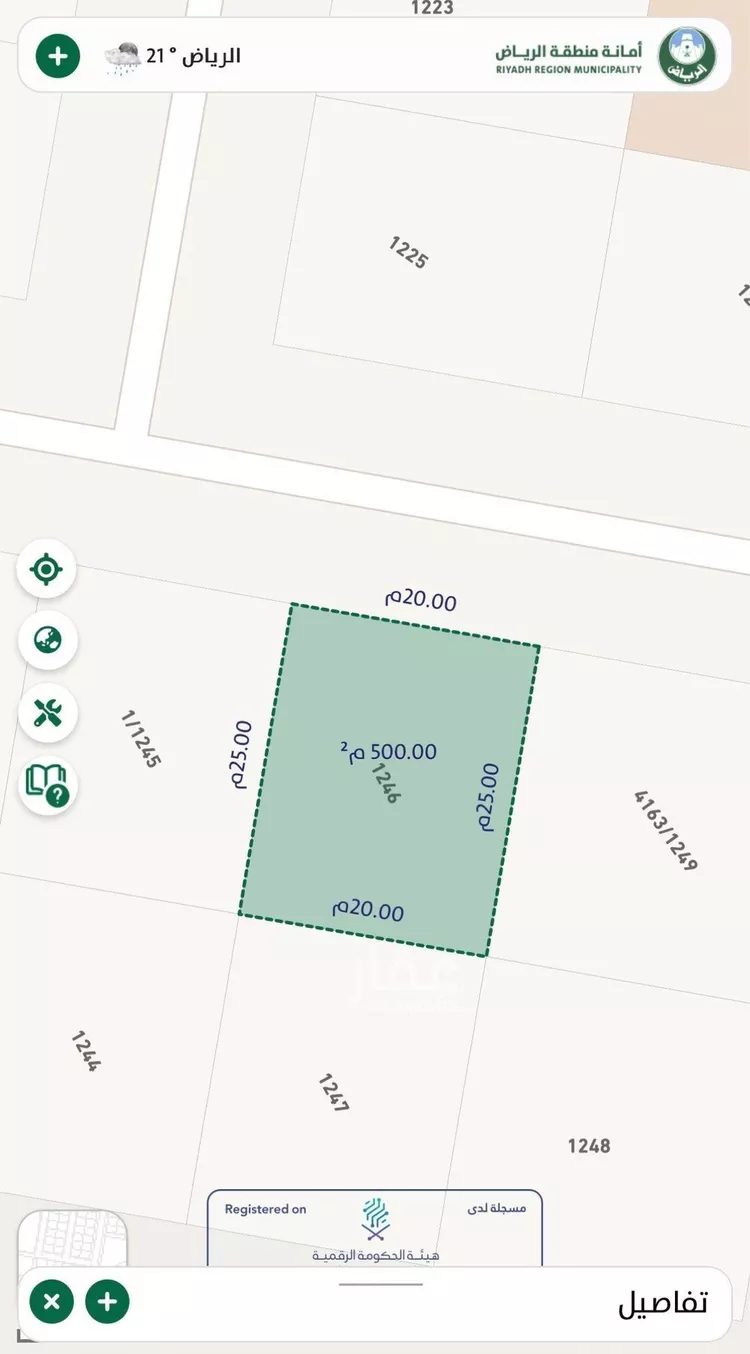 أرض للبيع في حي عريض, مدينة الرياض, منطقة الرياض صورة 2