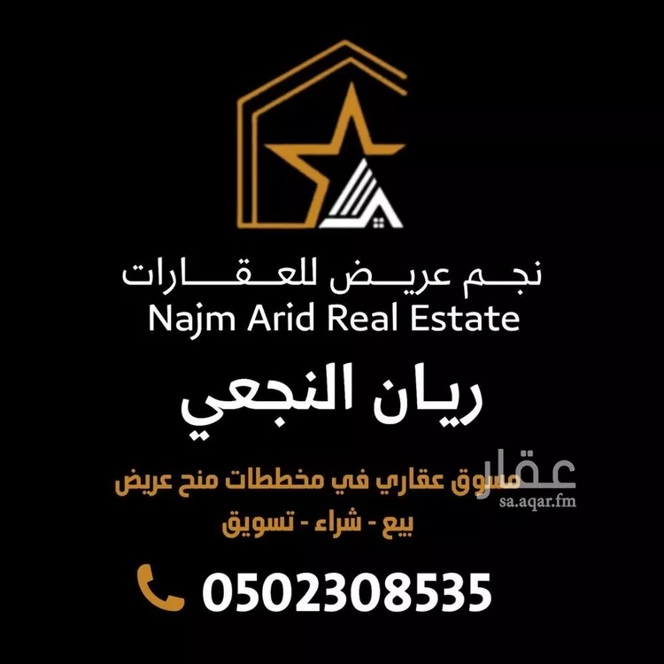 Land for Sale in Riyadh Uraidh 6