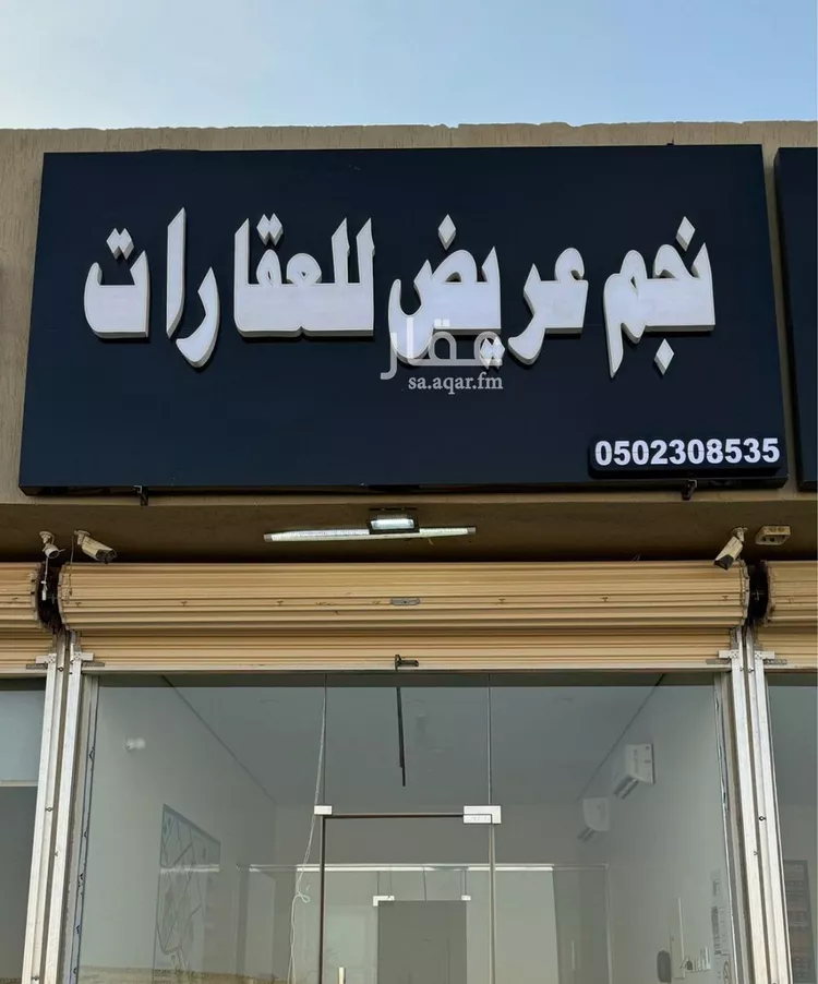 Land for Sale in Riyadh Uraidh صورة 2