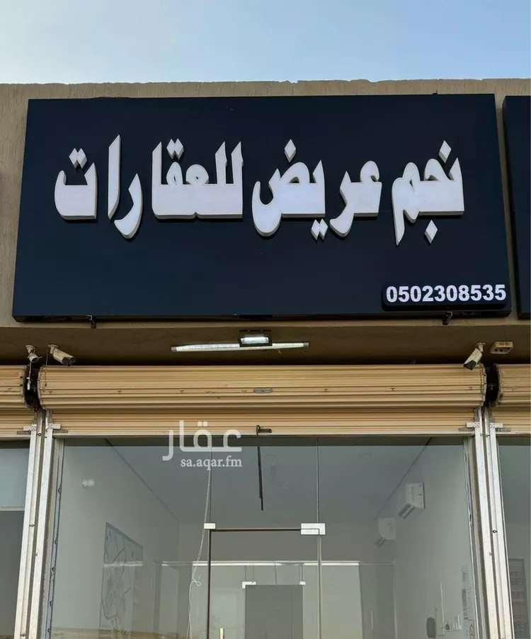 أرض للبيع في حي عريض, مدينة الرياض, منطقة الرياض صورة 2