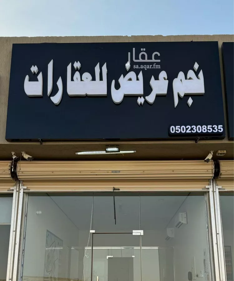 أرض للبيع في شارع جبل الضبيان, حي عريض, مدينة الرياض, منطقة الرياض صورة 2